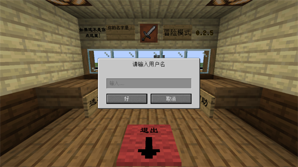 MC大战僵尸2重制版