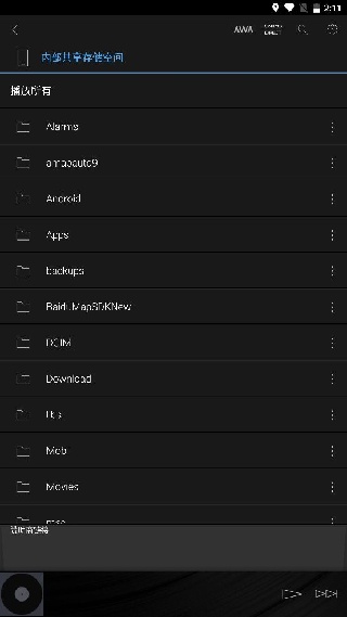 安桥音乐播放器app