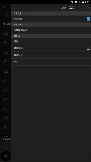 安桥音乐播放器app