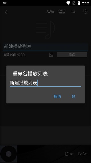 安桥音乐播放器app