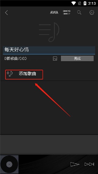 安桥音乐播放器app