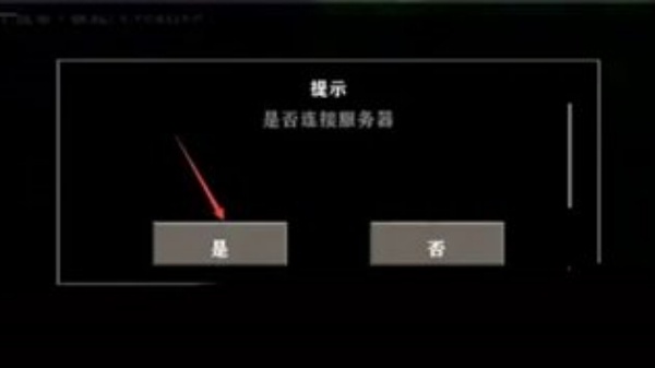 生存战争2.3联机版