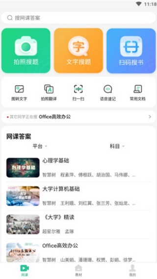 百度文库大学生版