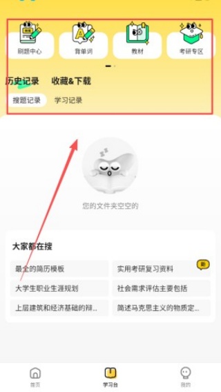 百度文库大学生版