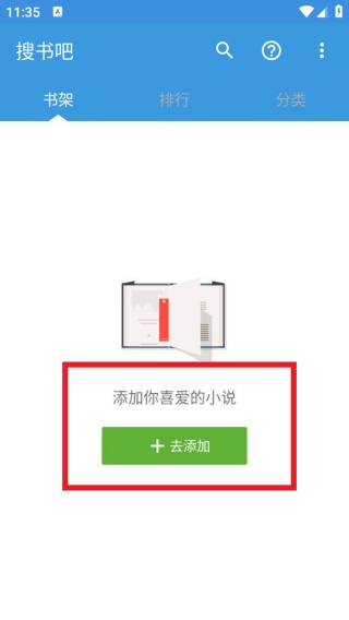 搜书吧论坛