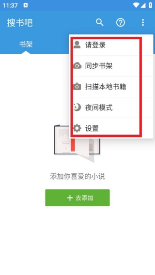搜书吧论坛