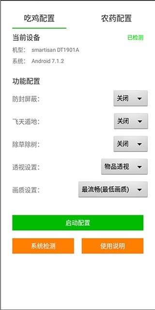 苏醒画质大师