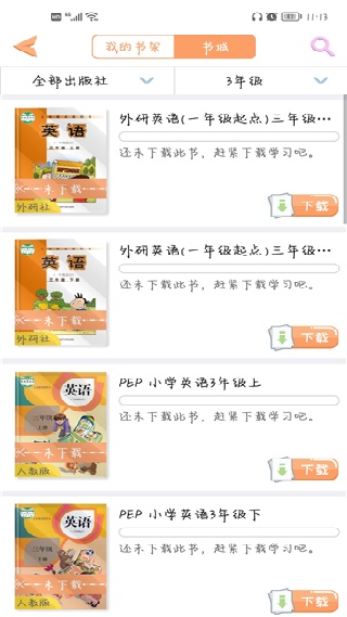 好爸爸学习机