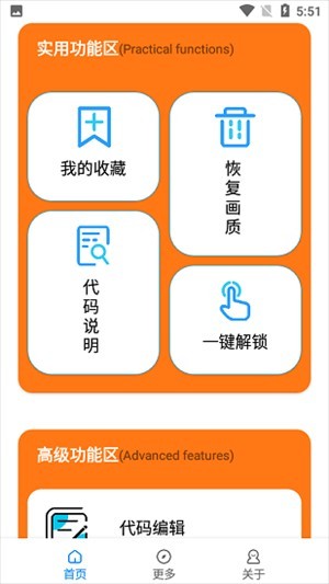 苏醒画质大师