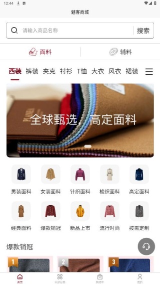 魅客商城