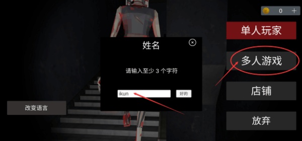 Asylum77联机版