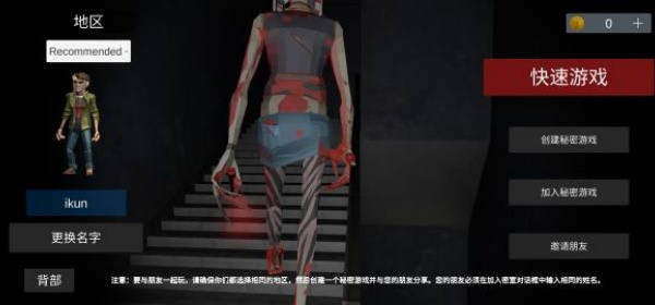 Asylum77联机版