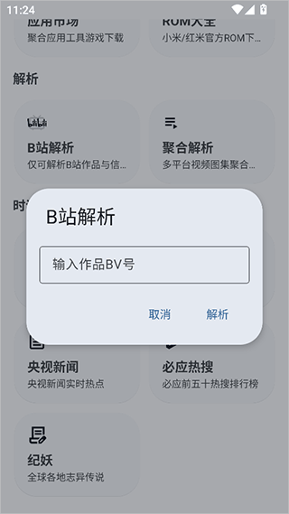 暮光工具箱