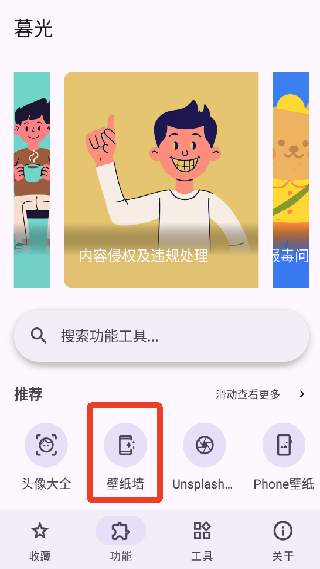 暮光工具箱