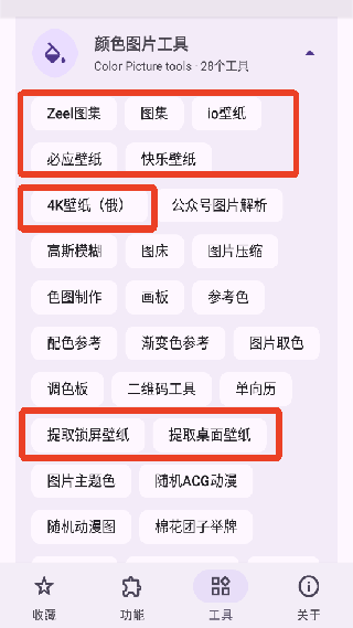 暮光工具箱