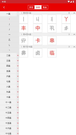 现代汉语词典最新版