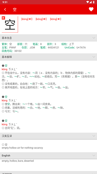 现代汉语词典最新版