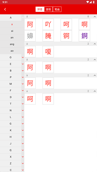 现代汉语词典最新版