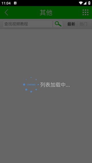 番薯学院