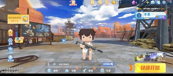 迷你枪战精英官服