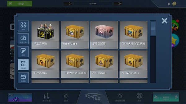 csgo开箱模拟器手机版