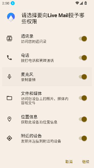live邮箱