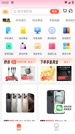 口袋购物