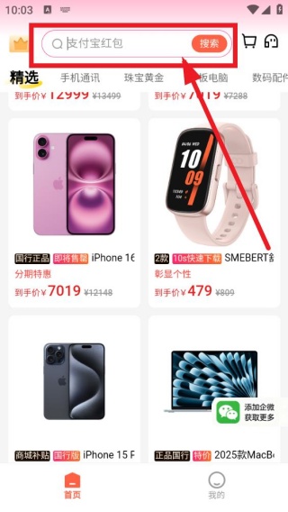 口袋购物