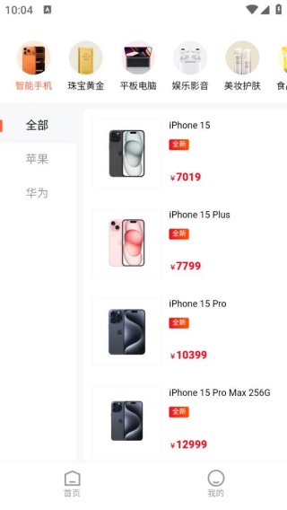 口袋购物