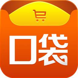 口袋购物
