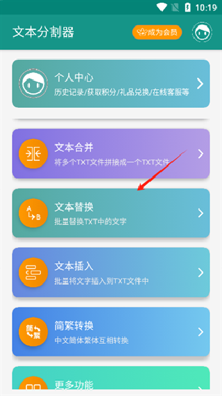 文件分割器