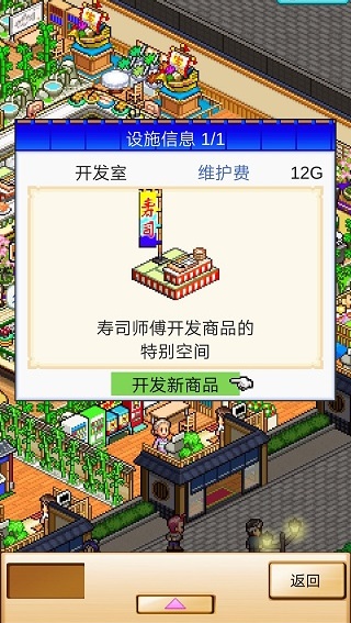 海鲜寿司物语
