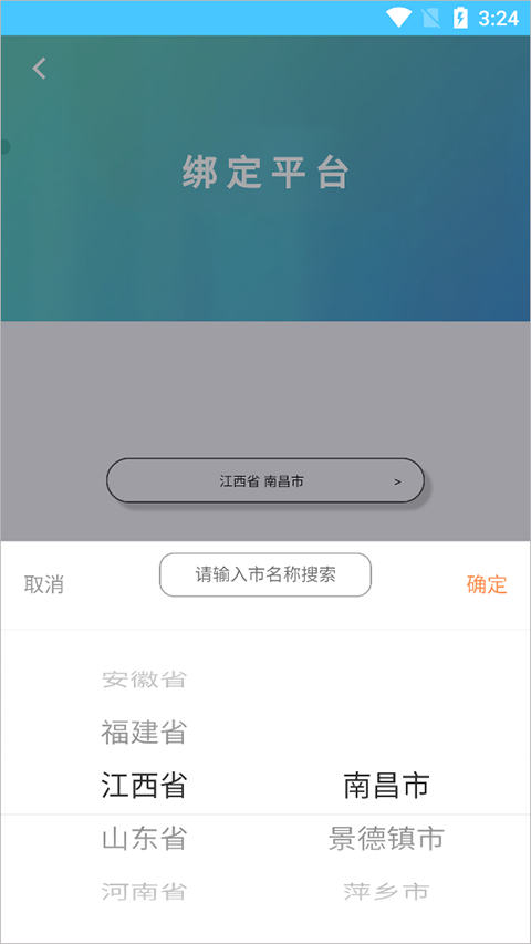 达美嘉家长端