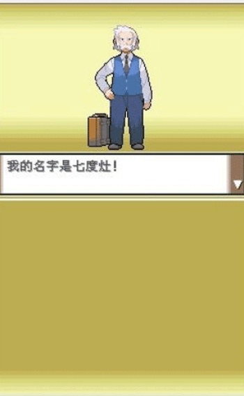 口袋妖怪白金