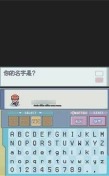 口袋妖怪白金