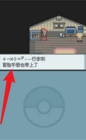 口袋妖怪白金