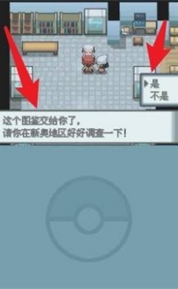 口袋妖怪白金