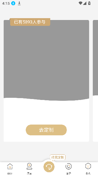 文物加