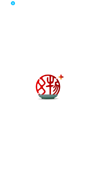 文物加