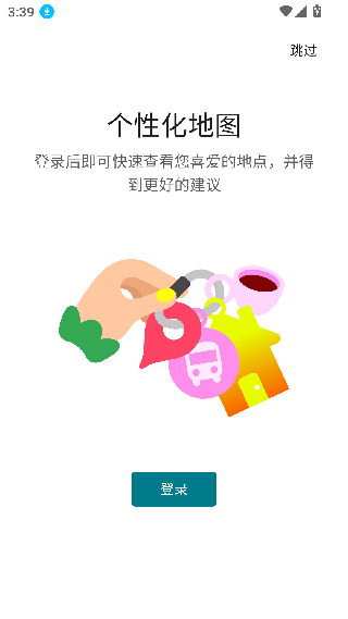谷歌地图高清版