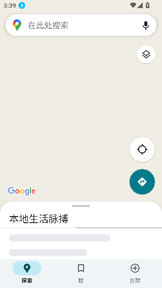 谷歌地图高清版