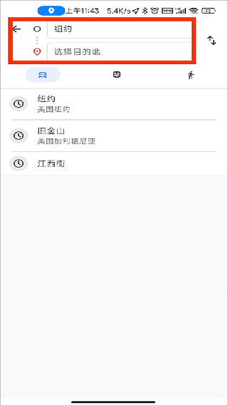 谷歌地图高清版