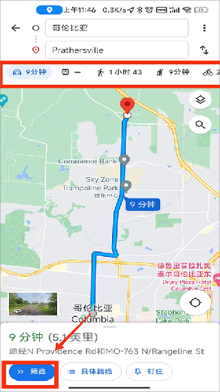 谷歌地图高清版