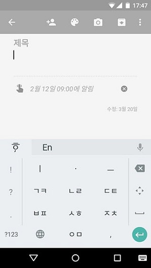 韩语输入法