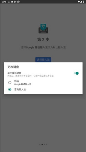 韩语输入法