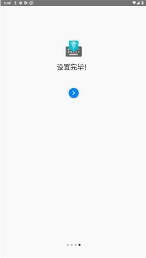 韩语输入法