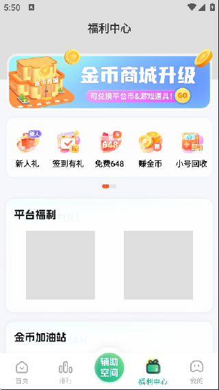 变态手游盒子