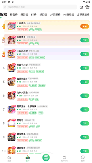 变态手游盒子