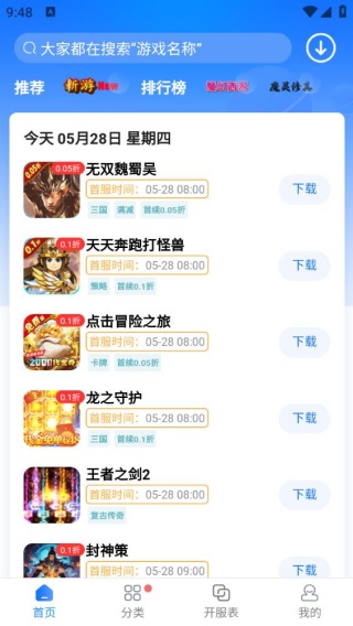GM手游盒子