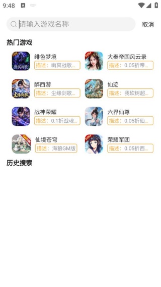 GM手游盒子